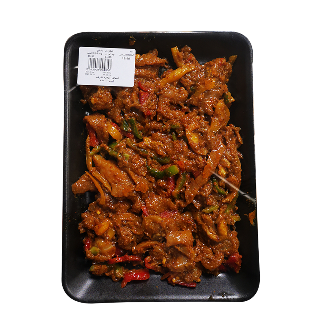 Shawarma Chicken شاورما دجاج