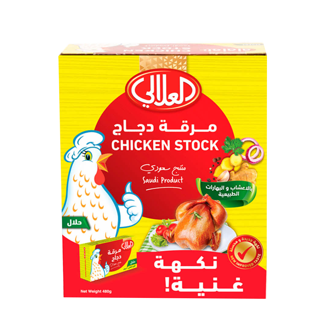 Al Alali Chicken Stock 20gm العلالي ماجي دجاج عادي 20 جرام