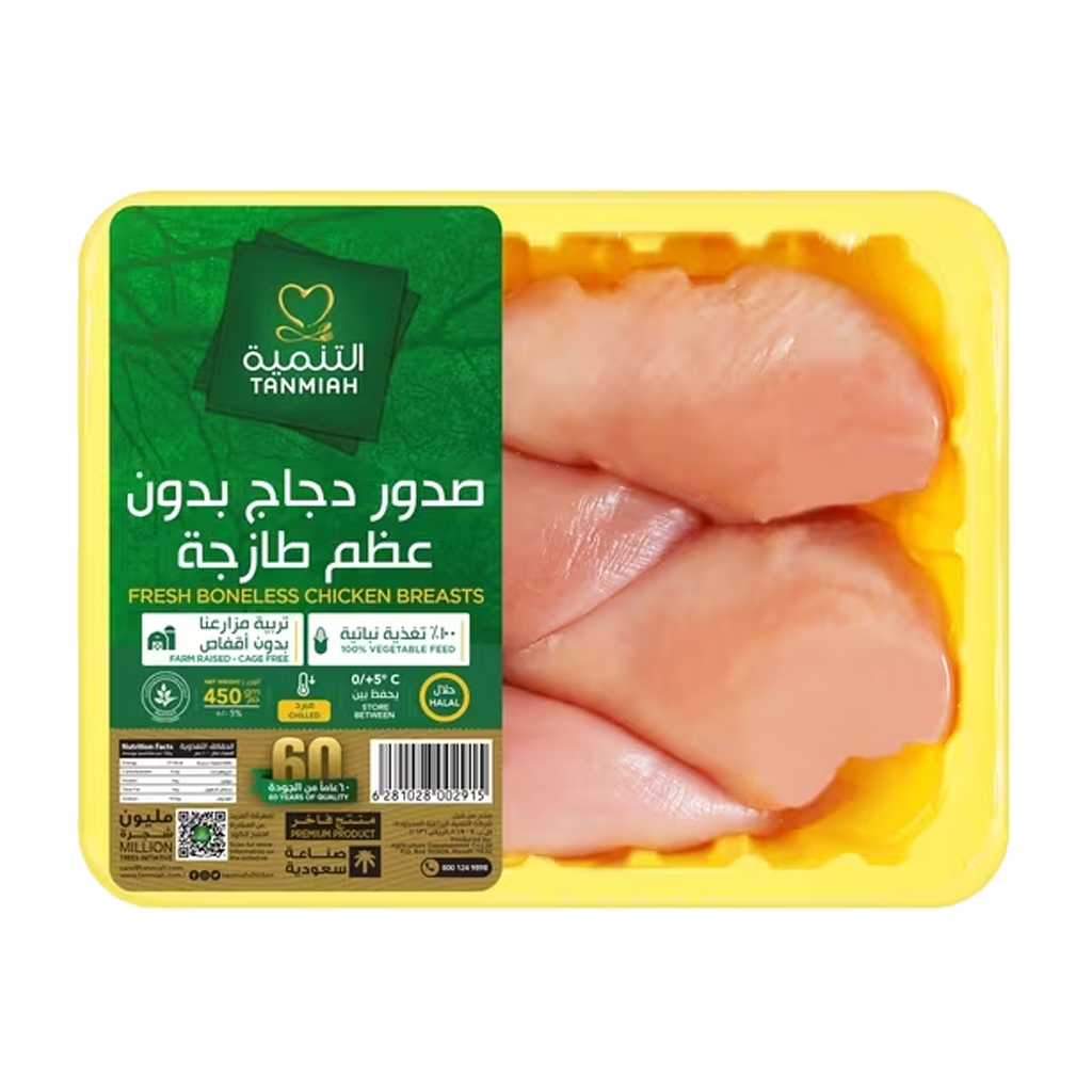 Tanmiah Chicken Breast Fillet 450gm التنمية صدور دجاج فيلية 450غم