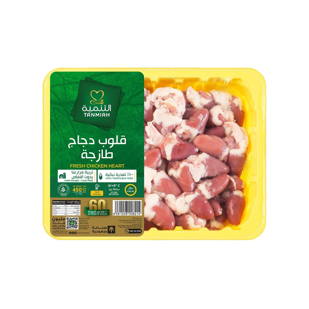 Tanmia Fresh Chicken Heart 450gm التنمية قلوب دجاج 450غم