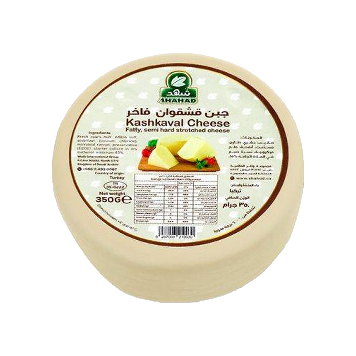 Shahd Kashwan Cheese Hungarian 350gm شهد جبن قشوان هنجاري 350غم