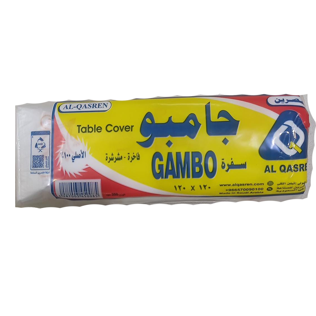 Al-Qasrein table cover 120*120 350 gr القصرين سفرة جامبو 120*120 350 جرام