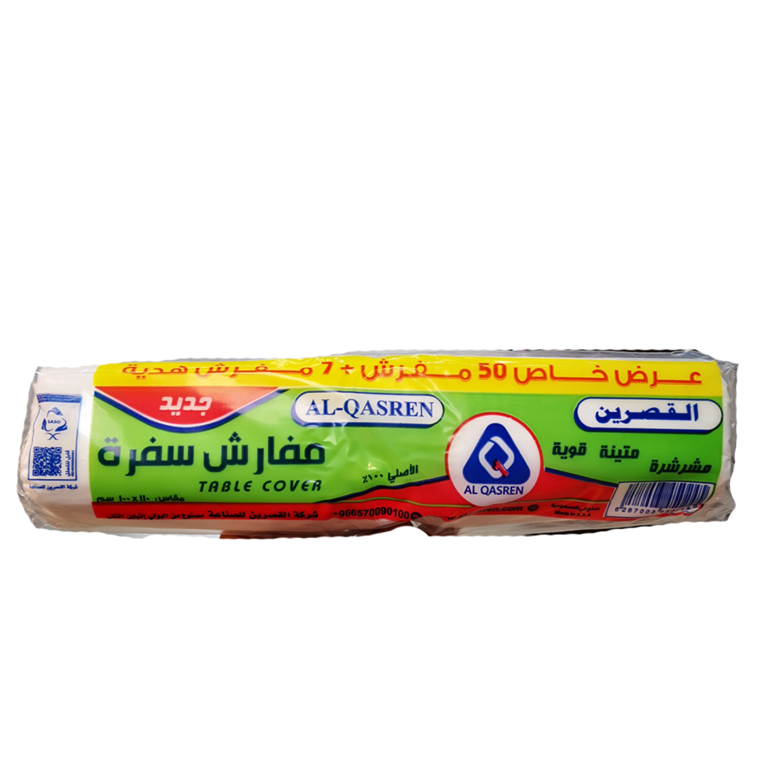 Al-Qasrein table cover سفرة القصرين شنطة