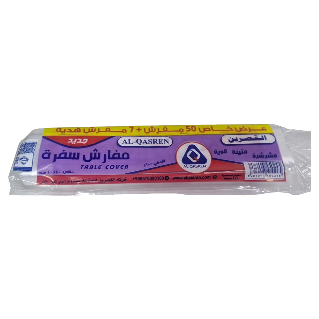 Al-Qasrein table cover, 57 rolls, 110x100 سفرة القصرين 57 رول 110*100