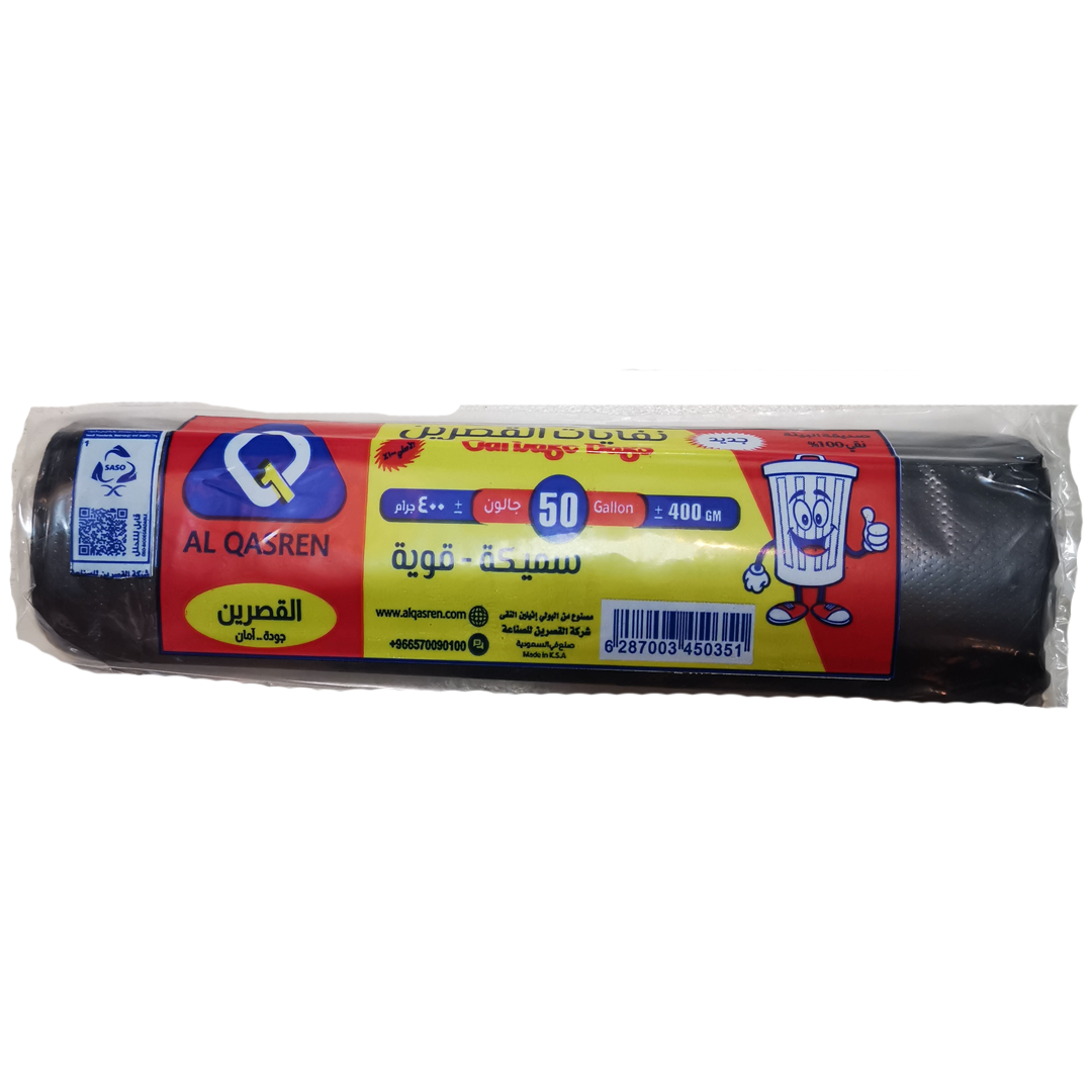 Alqasrein Trash Bags 50 gallon, 400g roll القصرين اكياس نفايات 50 جالون 400 جرام