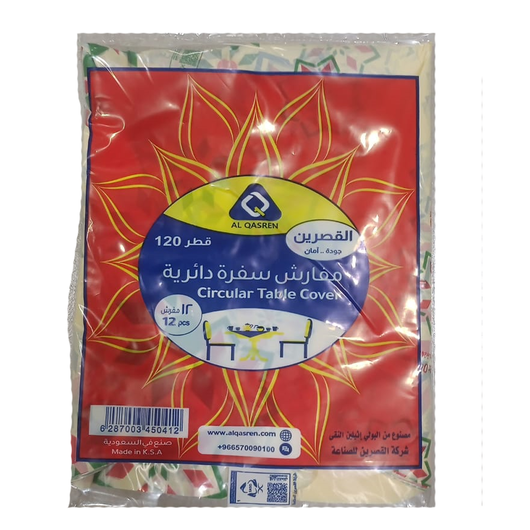 Al-Qasrein Circular table cover 120 القصرين سفرة دائرية 120