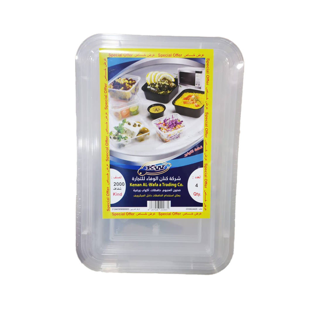KW Palstic Container 4's #1500 كي دبليو حافظة طعام 1500 شفاف