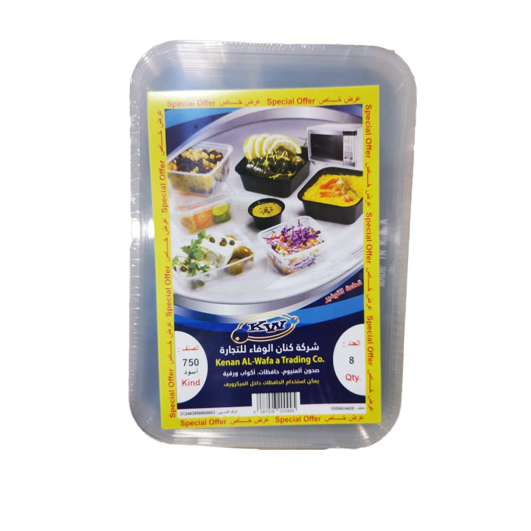 KW Black Palstic Container 8's #750 كي دبليو حافظة طعام 750