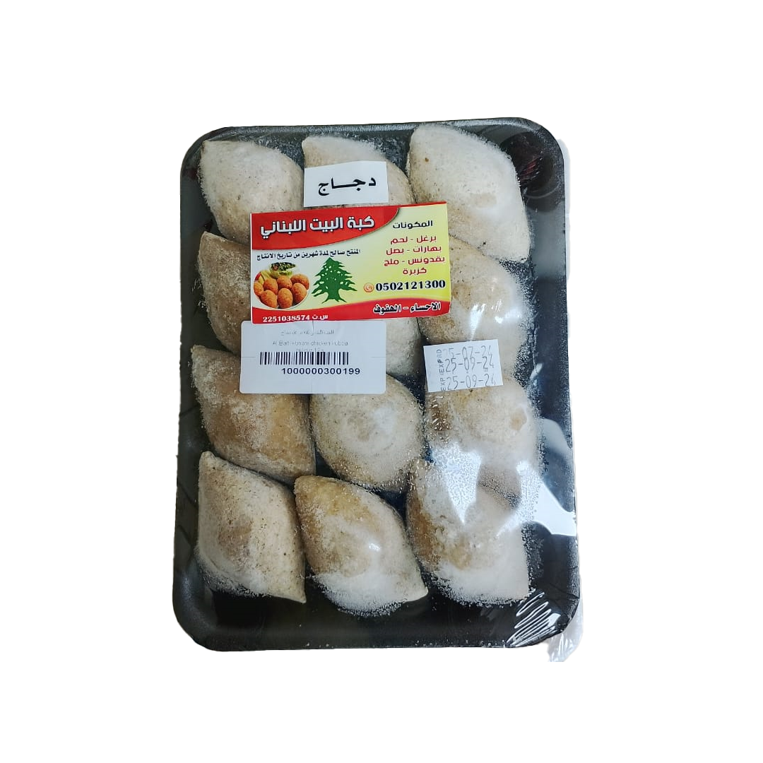 Al Bait lebnani chicken kubba bulgur 12's البيت اللبناني كبة برغل دجاج