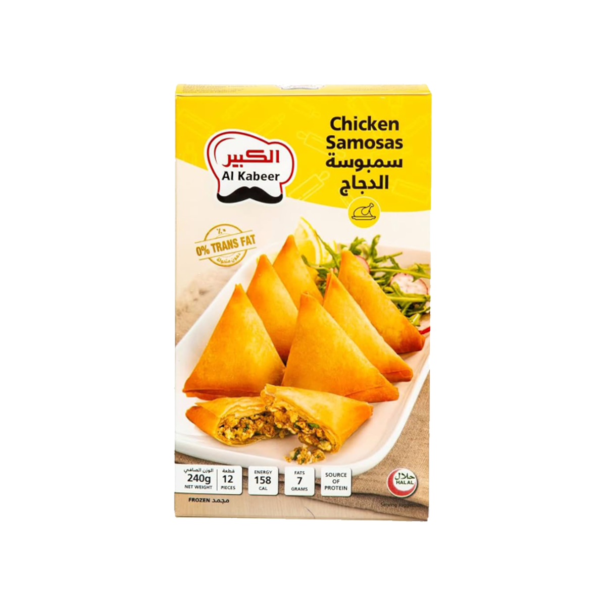 Alkabeer Chicken Samosas 240g الكبير سمبوسة دجاج 240 جرام