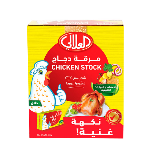 Al Alali Chicken Stock  20gm العلالي ماجي دجاج  عادي 20 جرام