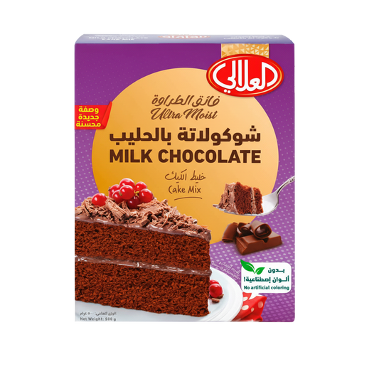 Alalali Cake Mix Milk Chocolate 500gm العلالي خليط الكيك بنكهة شوكولاتة بالحليب 500غم