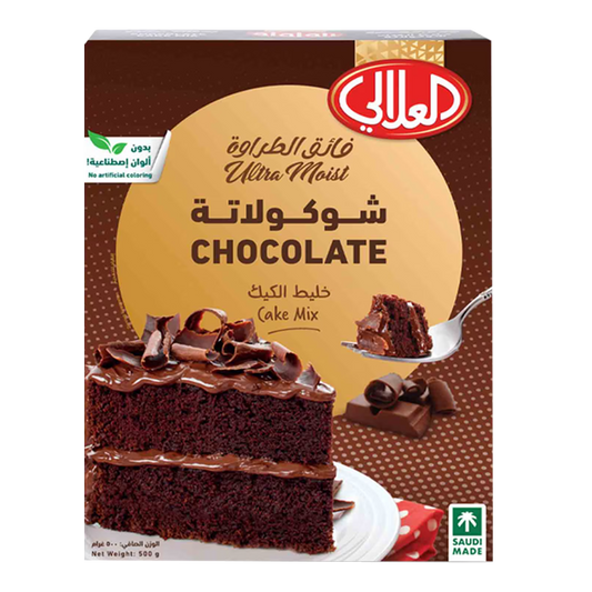 Alalali Cake Mix Chocolate 500gm العلالي خليط الكيك بنكهة الشوكولاتة 500غم
