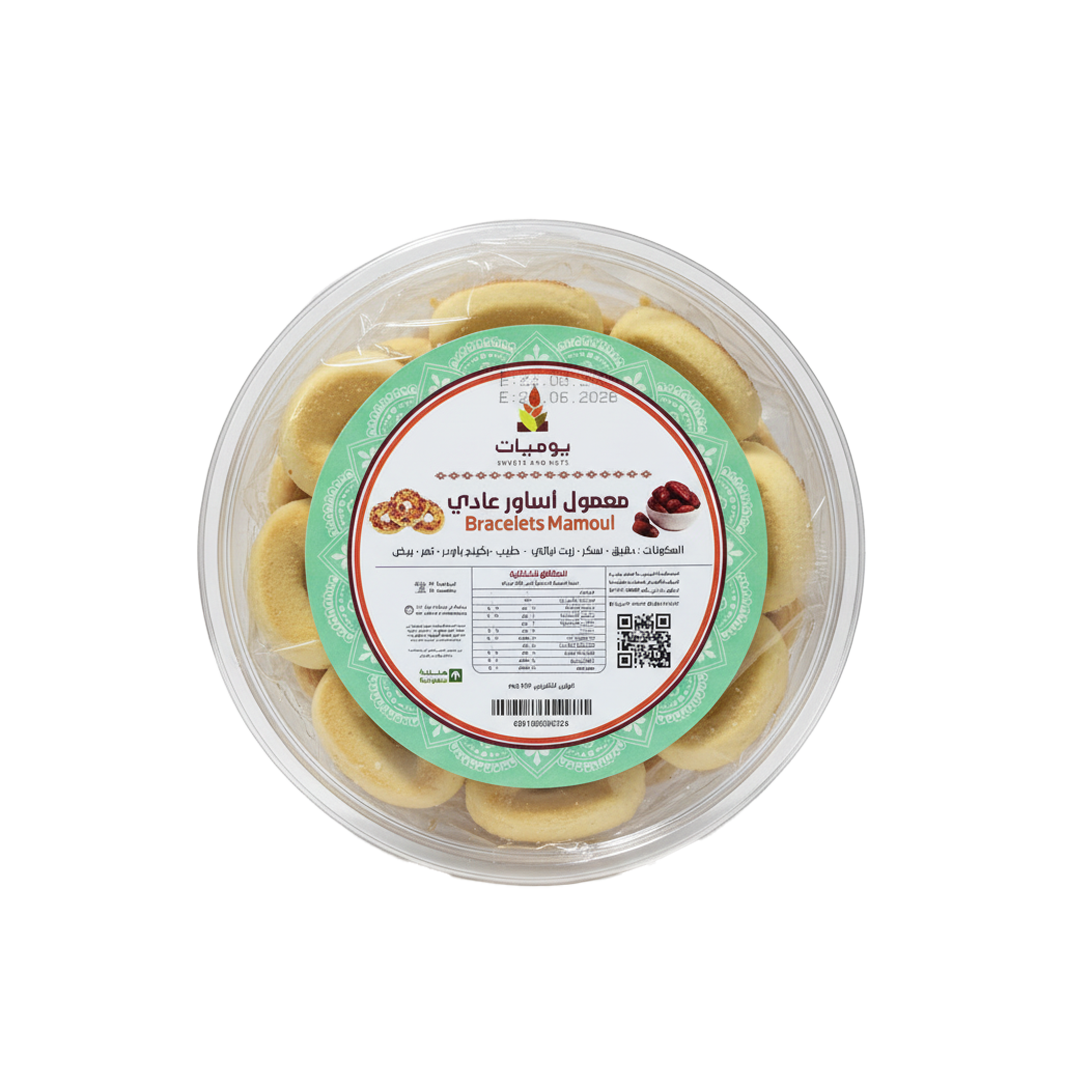 Hosh Bracelets Mamoul 330gm هش معمول اساور عادي 330 جرام