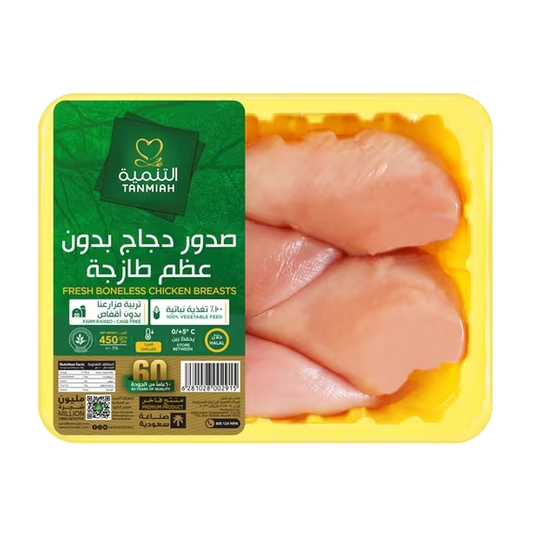 Tanmiah Chicken Breast Fillet 450gm التنمية صدور دجاج فيلية 450غم