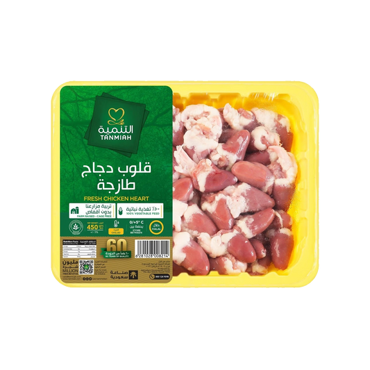 Tanmia Fresh Chicken Heart 450gm التنمية قلوب دجاج 450غم