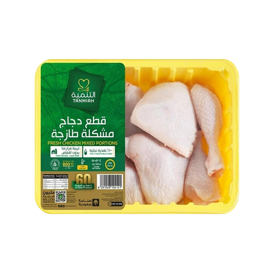 Tanmiah Chicken Mixed Portions 800gm  التنمية قطع مشكلة طازجة 800 جرام