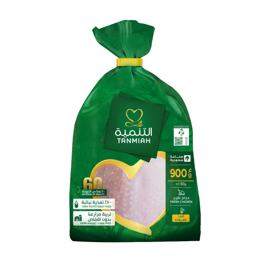 Tanmiah Fresh Chicken 900gm  التنمية دجاج طازج 900غم