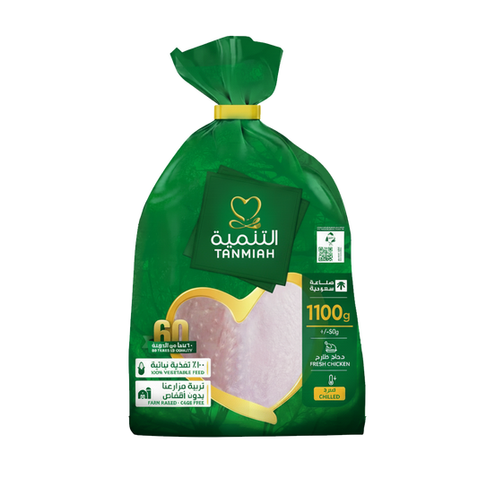 Tanmiah Fresh Chicken Whole 1100gm التنمية دجاج طازج 1100غم