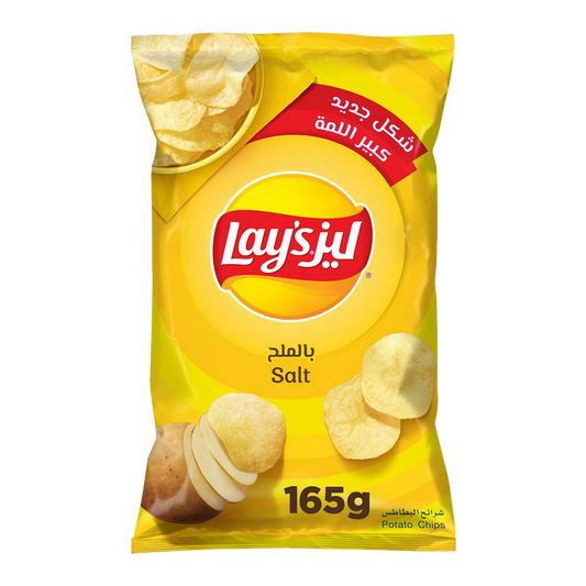 Lays Potato Chips Salt 165g ليز بطاطس ملح  نكهة مقرمشة مثالية  165 جرام