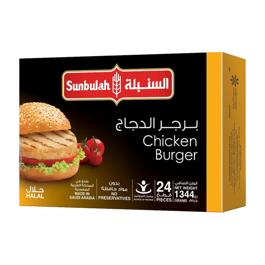 Sunbulah Chicken Burger 1344gm السنبلة برجر الدجاج المجمد 1344غم