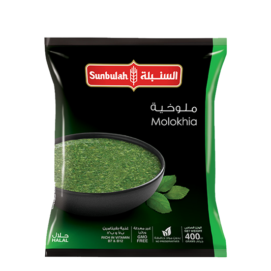السنبلة ملوخية 400غم Sunbulah Molokhia 400gm