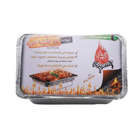 Eastern Instant Charcoal Grill 2000g شواية فحم الشرقيه الفورية 2000غم