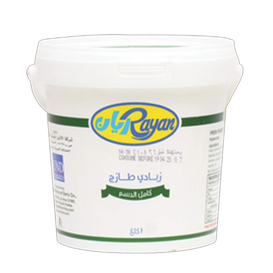 Rayan Fresh Yoghurt Full Fat 1kg ريان  زبادي 1 كيلو