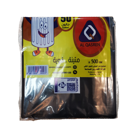 Alqasrein Trash Bags 50 Gallon Pack, 500g القصرين اكياس نفايات 50 جالون  باكيت 500 جرام