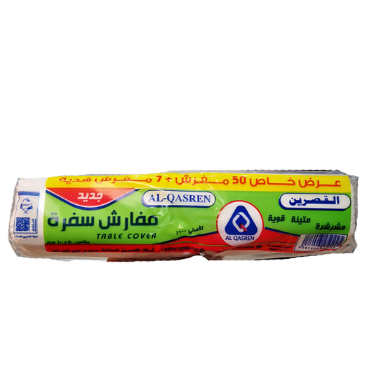 Al-Qasrein table cover سفرة القصرين شنطة