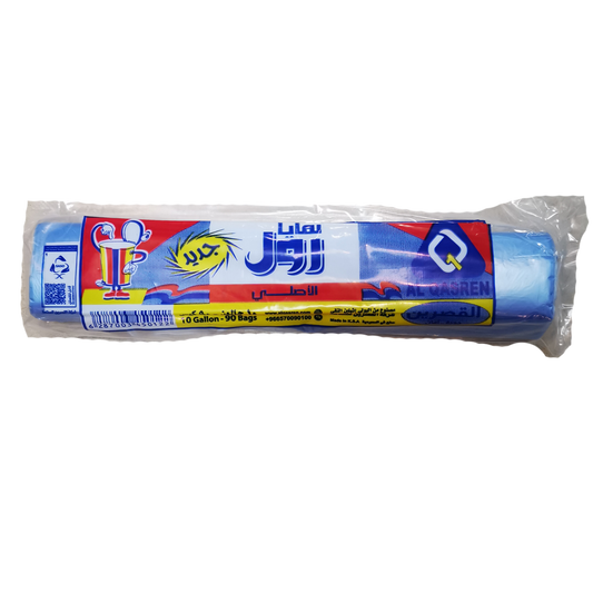Alqasrein Trash Bags 10 Gallon, 90 count القصرين اكياس نفايات 10  جالون 90 حبة