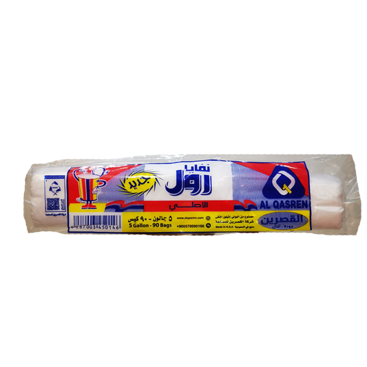 Alqasrein Trash Bags, 5 Gallon 90 count القصرين اكياس نفايات 5 جالون 90 حبة