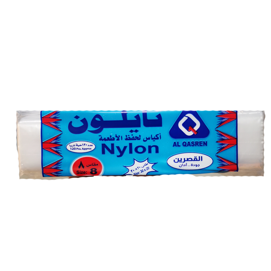 Alqasrein Nylon bags, size 8, 120 pieces القصرين اكياس نايلون مقاس 8  120 حبة