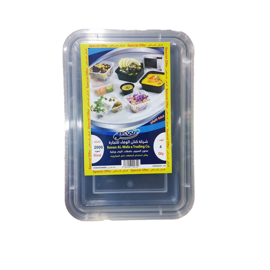 KW Palstic Container 4's #2000 كي دبليو حافظة طعام 2000