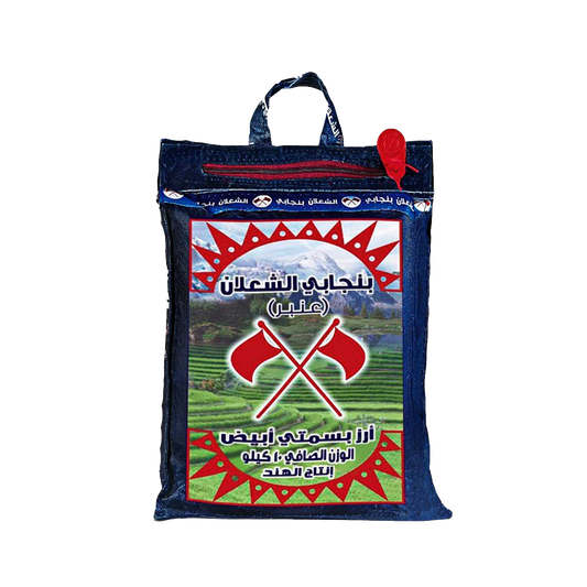 الشعلان رز بنجابي 10 كيلو | الشعلان أرز بنجابي سوبر 10 كغ